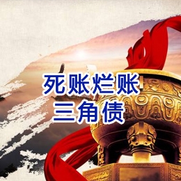 肇东要债公司